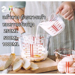 แก้วตวง ถ้วยตวงแก้ว ถ้วยตวงน้ำ 250/500/1000 ml ทนความร้อนสูง เนื้อแก้วใส ทนทาน -สินค้ามีพร้อมส่ง-