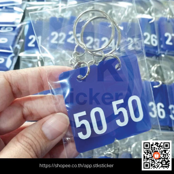 พวงกุญแจตัวเลข 1x2 นิ้ว ราคาต่อชิ้น(แจ้งหมายเลขทางแชท)