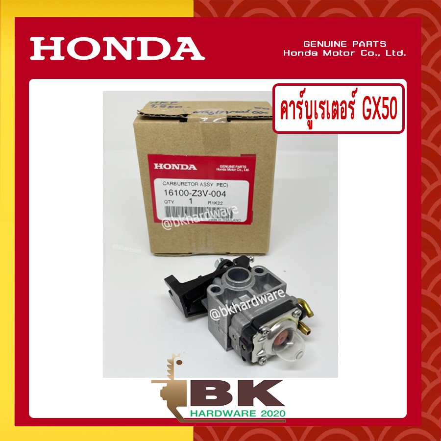 HONDA แท้ 100% คาบู คาบูเรเตอร์ คาร์บูเรเตอร์ เครื่องตัดหญ้า GX50 , UMK450 แท้ ฮอนด้า #16100-Z3V-004