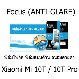 Xiaomi Mi 10T / 10T Pro Focus (ANTI-GLARE) ฟิล์มโฟกัส ฟิล์มแบบด้าน ถนอมสายตา แบรนด์ญี่ปุ่น (ของแท้ 100%)