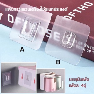 แผ่นกาว อเนกประสงค์ (pack 4)