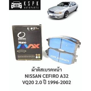 ผ้าดิสเบรคหน้า นิสสันเซฟิโร่ เอ32 NISSAN CEFIRO A32 2.0 ปี 1996-2002 / DNX286