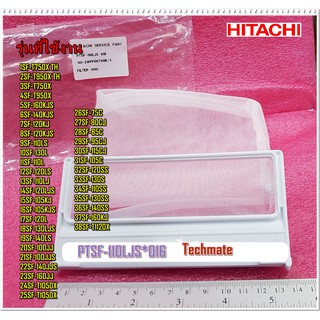 อะไหล่ของแท้/ที่กรองเศษผงเครื่องซักผ้าฮิตาชิ/FILTER (610) WH /HITACHI/PTSF-110LJS*016/ใช้ได้หลายรุ่นตามข้อมูลที่ระบุด้าน