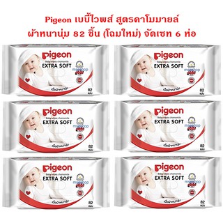 Pigeon baby wipes ทิชชู่เปียก พีเจ้น รุ่นคาโมมายด์ 6 ห่อ (1 ห่อมี 60 แผ่น)