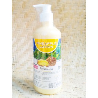 Banna Pineapple Lotion 450 ml. บ้านนา โลชั่นสับปะรด