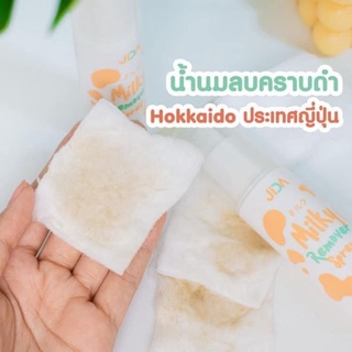 ☘️[พร้อมส่ง] 𝗝𝗜𝗗𝗔 𝗥𝗲𝗺𝗼𝘃𝗲𝗿 𝗦𝗽𝗿𝗮𝘆 น้ำนมเช็ดคราบดำ ลดรอยคล้ำ ขจัดขี้ไคล ให้รักแร้ ขาหนีบ คอ หัวเข่า ศอก ก้น สูตรอ่อนโยน