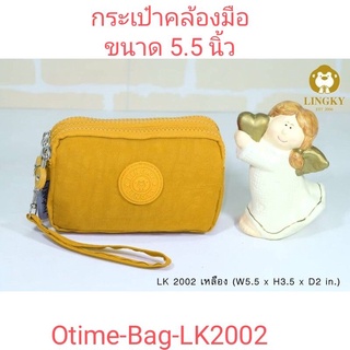 ราคา⏲️ Otime-Bag กระเป๋าคล้องมือ LK-2002 ขนาดเล็ก ขนาด 5.5 น