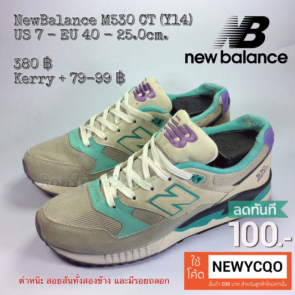 New Balance M530 CT (40-25.0) รองเท้ามือสองของแท้