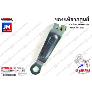 BF6F53550000 ขาเบรคหลัง, มือลิงเบรคหลัง เเท้ศูนย์ YAMAHA AEROX 2017-2020
