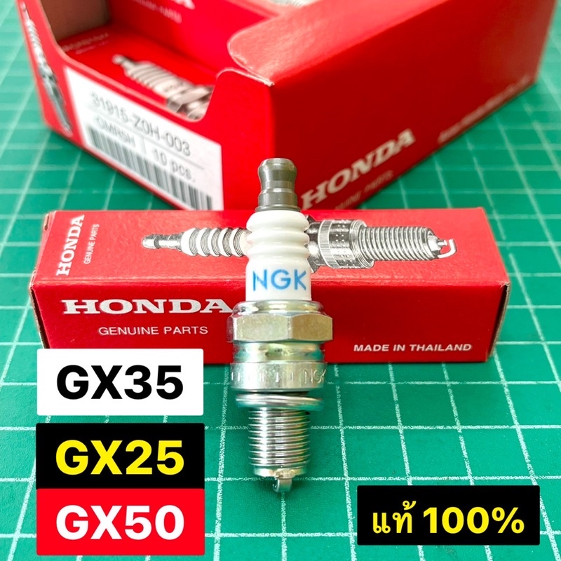 หัวเทียน ฮอนด้า GX35 แท้ 100% UMK435 UMR435 GX25 GX50 แท้ 100% Honda ราคาต่อ 1 ชิ้น