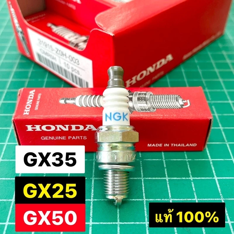หัวเทียน ฮอนด้า GX35 แท้ 100% UMK435 UMR435 GX25 GX50 แท้ 100% Honda ราคาต่อ 1 ชิ้น