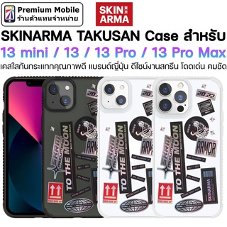 Skinarma Takusan Case สำหรับ i13 mini / 13 / 13 Pro / 13 Pro Max เคสกันกระแทกคุณภาพดี ดีไซน์งานสกรีน โดดเด่น คมชัด