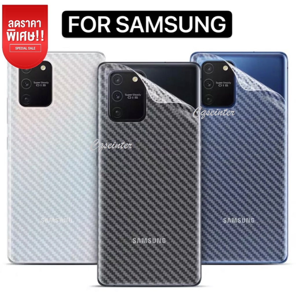 🔥🔥 ฟิล์มหลังเครื่อง ฟิล์มเคฟล่า Samsung ทุกรุ่น! Samsung A52 | A72 | A71 | A51 | A10 | A20 | A01