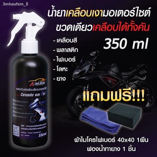 Remover enamel shiny liquid wipe car Moss motorcyclist enamel color car Moss motorcyclist enamel glass polishing liquid