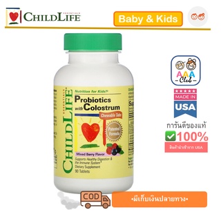 📮พร้อมส่ง🇺🇸ChildLife, Probiotics with Colostrum, Mixed Berry Flavor, 90 Chewable Tablets