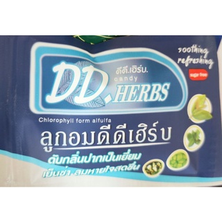 เม็ดอมกระชายขาวชนิดเม็ดบรรจุซองราคา 65 บาท