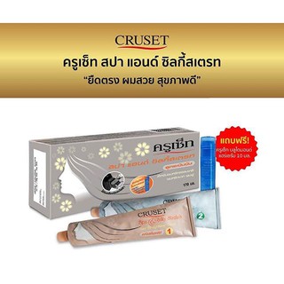 ครีมยืดผมถาวร 💮 ครูเซ็ท สปา&amp;ซิลกี้สเตรท Cruset Spa &amp; Silky Stretch 170ml