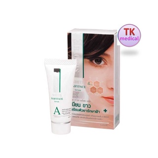 ไร้ฝ้า หมดปัญหา Smooth E White Babyface Serum สมูท อี ไวท์ เบบี้เฟซ เซรั่ม 12 กรัม / 24 กรัม