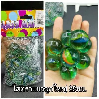 🔥ลูกแก้วของเล่นโบราณ (size 16และ25มม.)มีหลายแบบให้เลือกคะ