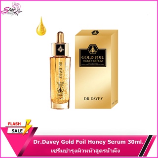 Dr.Davey Gold Foil Honey Serum 30ml. เซรั่มบำรุงผิวหน้าสูตรน้ำผึ้ง