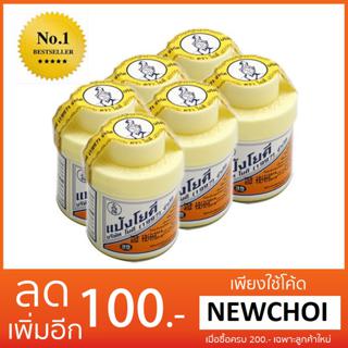 NS แป้งโยคี 1997  60 กรัม ( แพค 6 ขวด)