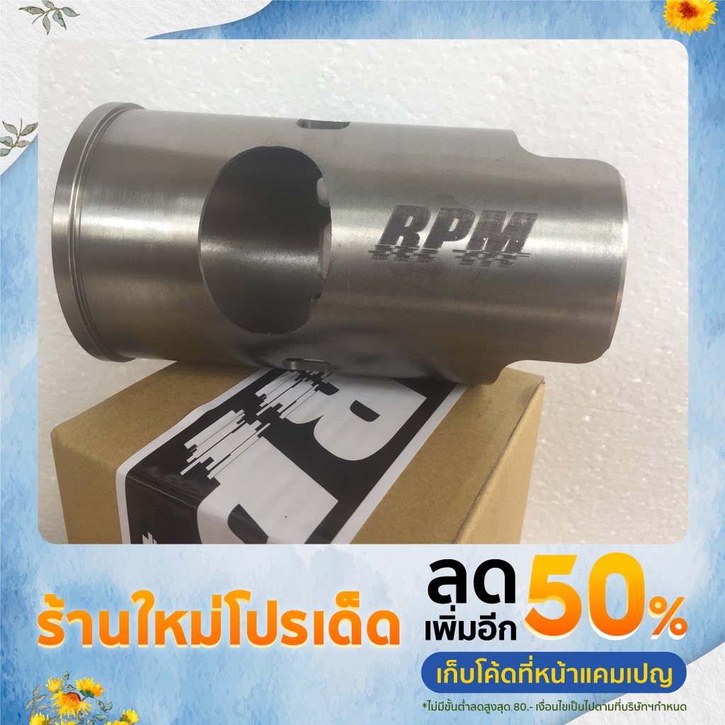 ปลอกสูบสำหรับ yamaha GP800