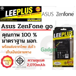 LEEPLUSแบตเตอรี่Asus Zenfone Go (C11P1506)พร้อมส่งของแท้100%รับประกัน1ปี