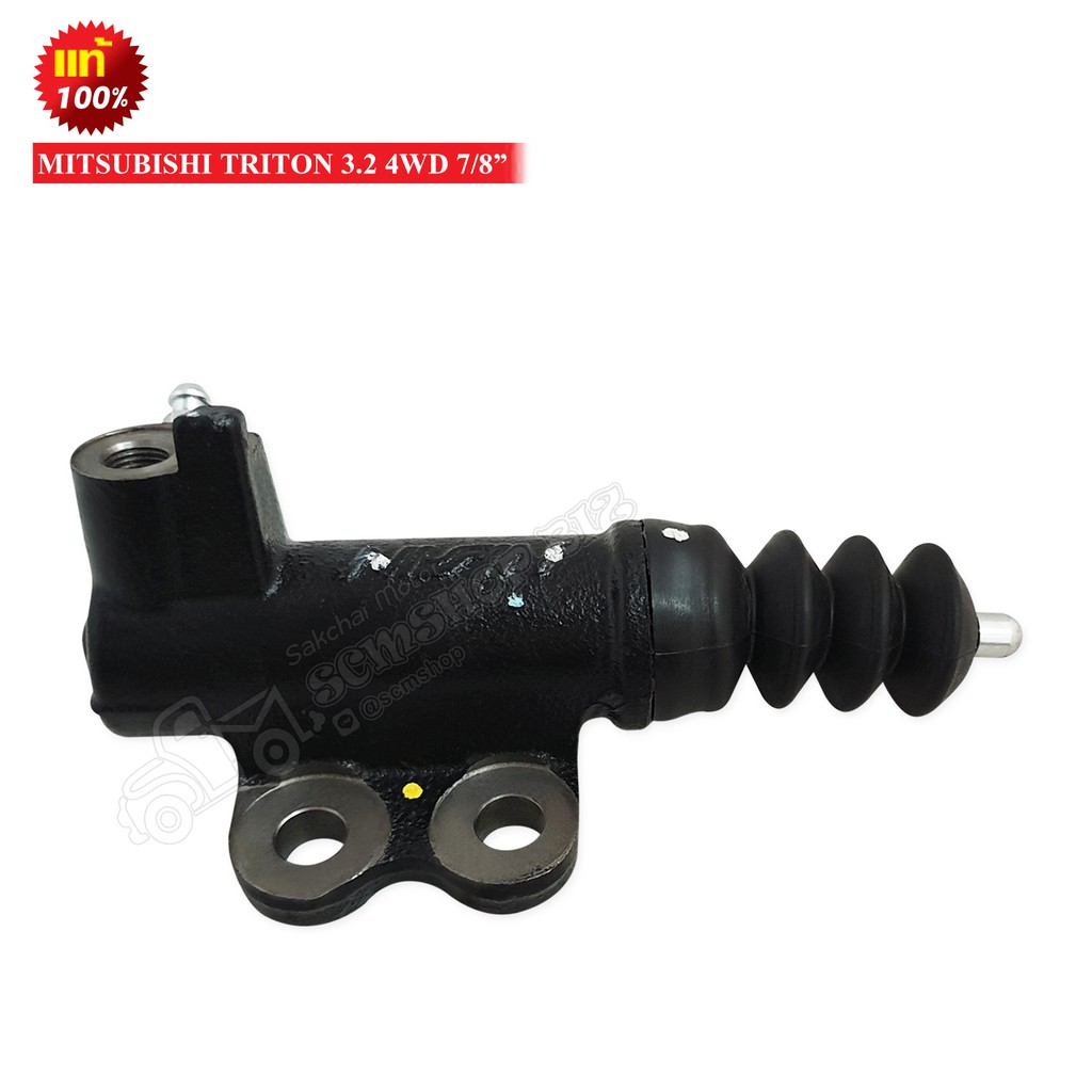แม่ปั้มครัชล่าง MITSUBISHI TRITON 3.2 4WD 7/8นิ้ว แท้ (2324A018) 1ลูก
