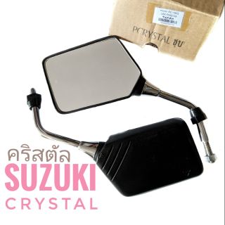 กระจก มอเตอร์ไซค์  ขาชุบเลส Suzuki Crystal ( คริสตัล ) , RC100