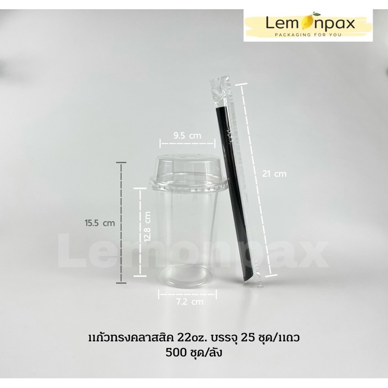[ขายยกลัง] แก้วคลาสสิค 16oz. และ 22oz. บรรจุ 1000 ใบ/ลัง | แบบชุด บรรจุ 500 ชุด/ลัง (แก้ว+ฝา+หลอด) ราคา ถูกที่สุด ดีลบีเคเค แกลเลอรีภาพที่ 6