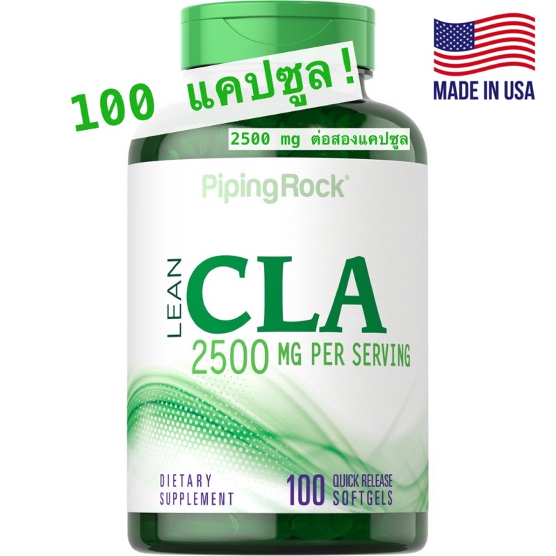 CLA Lean 2500 mg 100 Quick Release Softgels แคปซูล CLA 2500 มก 100 ...