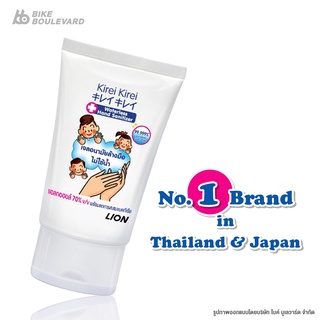 Kirei Kirei เจลล้างมือ ขนาด 50 มล. จำนวน 1 ชิ้น แอลกอฮอล์ เจลล้างมือ Hand Sanitizer Gel Alcohol