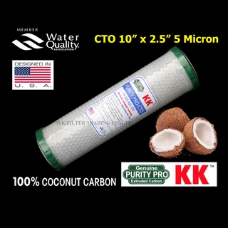 ไส้กรองน้ำ Carbon 10 นิ้ว x 2.5 นิ้ว 5 ไมครอน ถ่านกะลามะพร้าว Purity Pro KK