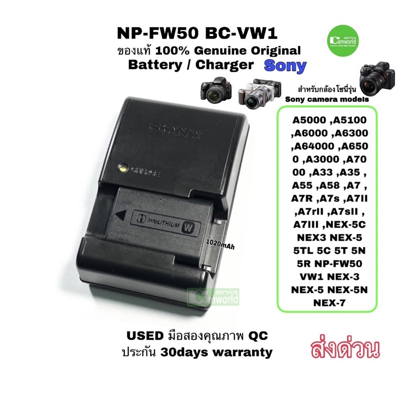 Sony BC-VW1 NP-FW50 genuine ของแท้  100% แท่นชาร์จ แบตเตอรี่กล้อง A7 A5100 A6500 used มือสอง คุณภาพช