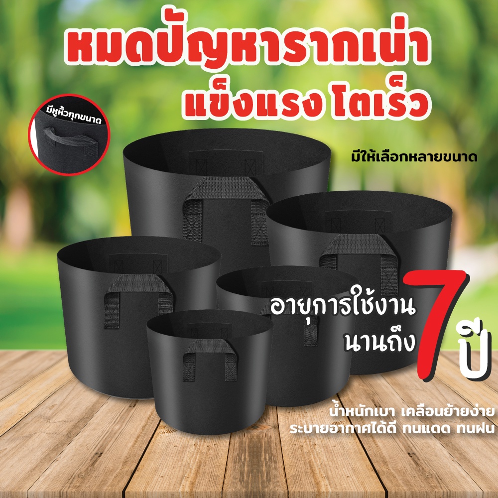 🌈 พร้อมจัดส่ง 🌈กระถางผ้า กระถางผ้าปลูกต้นไม้หนาพิเศษ ระบายน้ำได้ดี แข็งแรงทนทาน ถุงปลูกต้นไม้ กระถางต้นไม้ GB Gallon