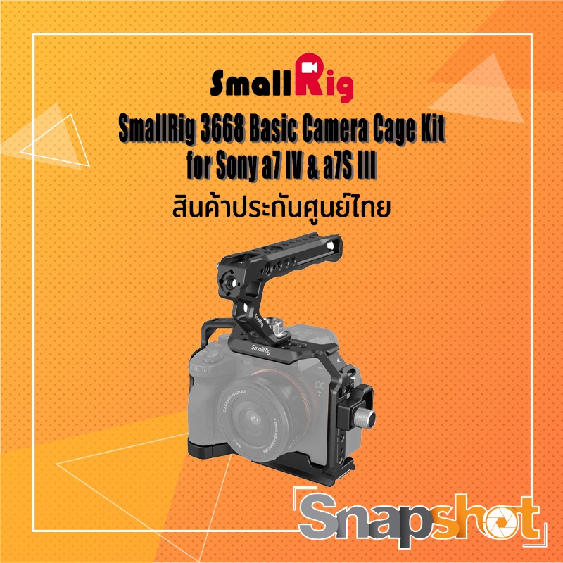 SmallRig 3668C Basic Camera Cage Kit for Sony a7 IV & a7S III ประกันศูนย์ไทย 3668