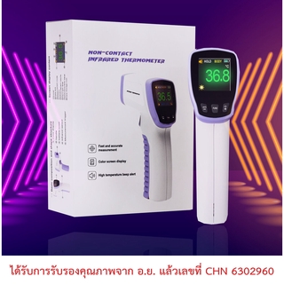 เครื่องวัดไข้ เครื่องวัดอุณหภูมิอินฟราเรด ความแม่นยำสูง Thermometer รุ่นHT20 Pro