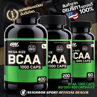 ✅การันตีของแท้ 💯%✅ ON OPTIMUM BCAA 1000 Caps กรดอะมิโนเสริมสร้างขนาดและมวลกล้ามเนื้อ (ชนิดแบบเม็ด)