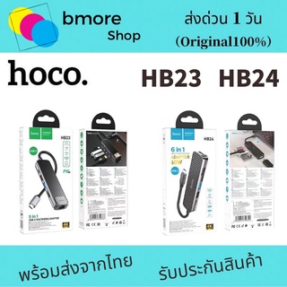 Hoco HB23/HB24 5in1กับ6in1 USB-C Multimedia Adapter Type-C To Hdmi  Hub USB  Crad Reader การ์ดรีดเดอร์