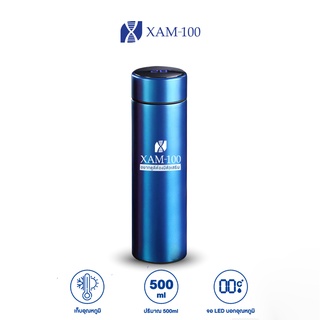 [Premium] XAM-100 กระบอกน้ำ XAM-100 วัดอุณหภูมิร้อน - เย็น