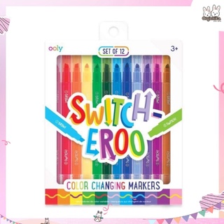 ปากกาเมจิคเปลี่ยนสีได้สำหรับวาดและระบายสีนำเข้าจากอเมริกาแบรนด์ Ooly 💫 SwitchEroo Color Changing Markers