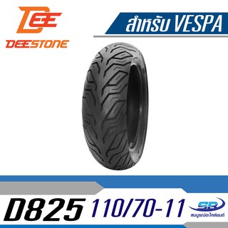 Deestone ยางมอเตอร์ไซด์ รุ่น D825 110/70-11 TL สำหรับ Vespa S, LX, LXV, LT