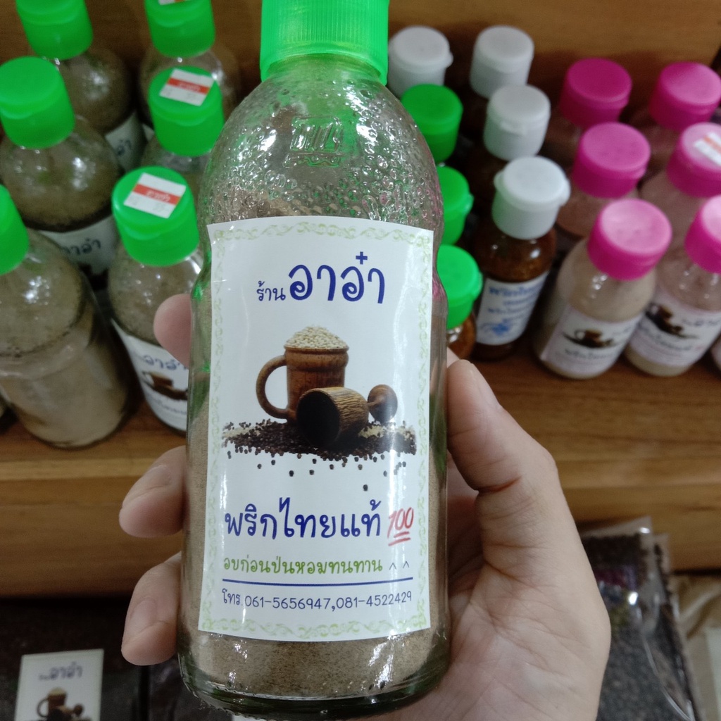 พริกไทยขาวป่น (แบบขวดแก้ว บรรจุรวมขวด 300 กรัม)