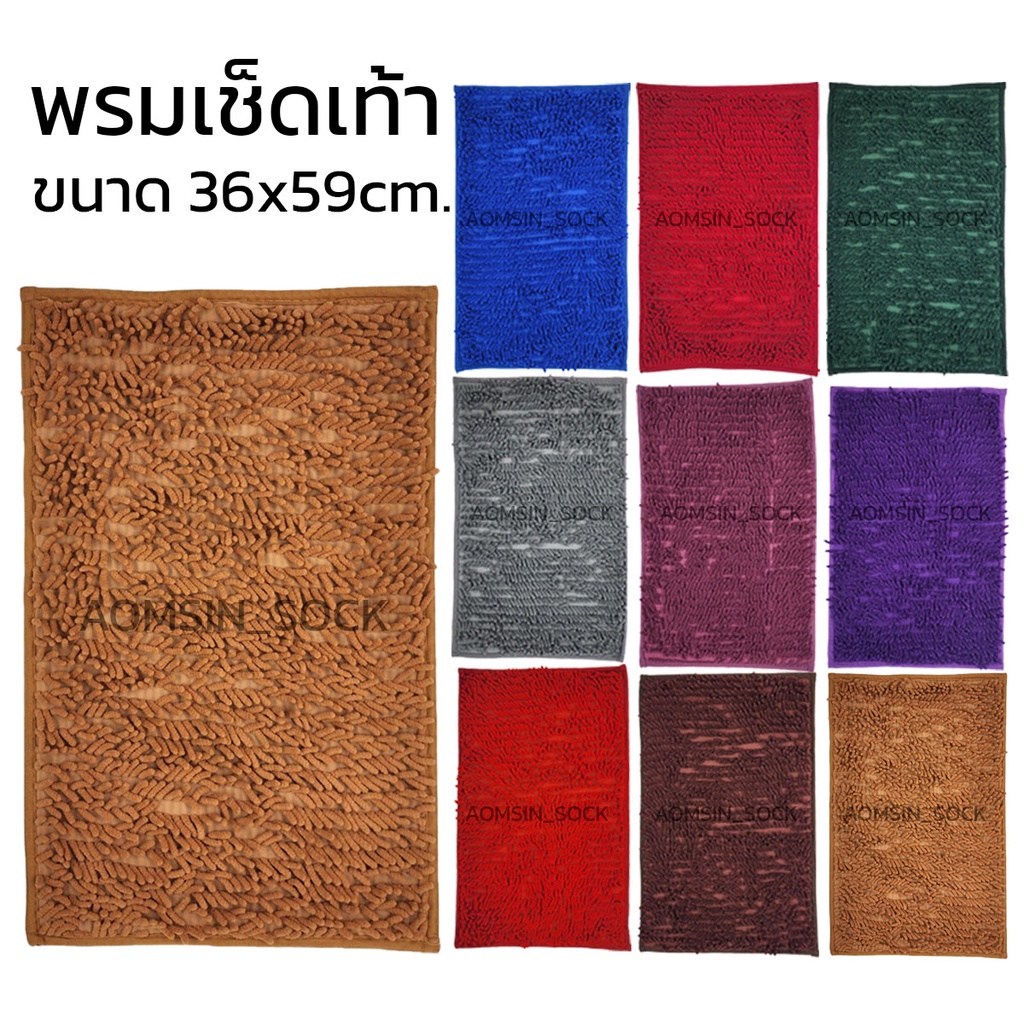 พรมเช็ดเท้านาโน ซับน้ำดีเยี่ยม เนื้อหนา นุ่มเท้า