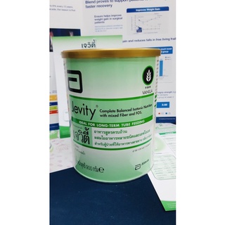 Jevity(เจวิตี้)900g อาหารสูตรครบถ้วนสำหรับผู้ป่วยที่ให้อาหารทางสายยาง ช่วยแก้ปัญหาภาวะท้องผูก ท้องอืด และท้องเสีย