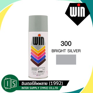 WIN 300 สีสเปรย์  BRIGHT SILVER #300 สีเทา