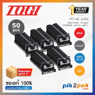 PT-40 (50 pcs) : เทอมินอลบล็อค (50ตัว) 40A / 5.5mm² (UL 40A) AWG18~10 (Screw) M4 - Togi - Terminal Block