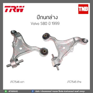 ปีกนกล่าง  VOLVO S80 ปี 1999 TRW/JTC7545/JTC7546