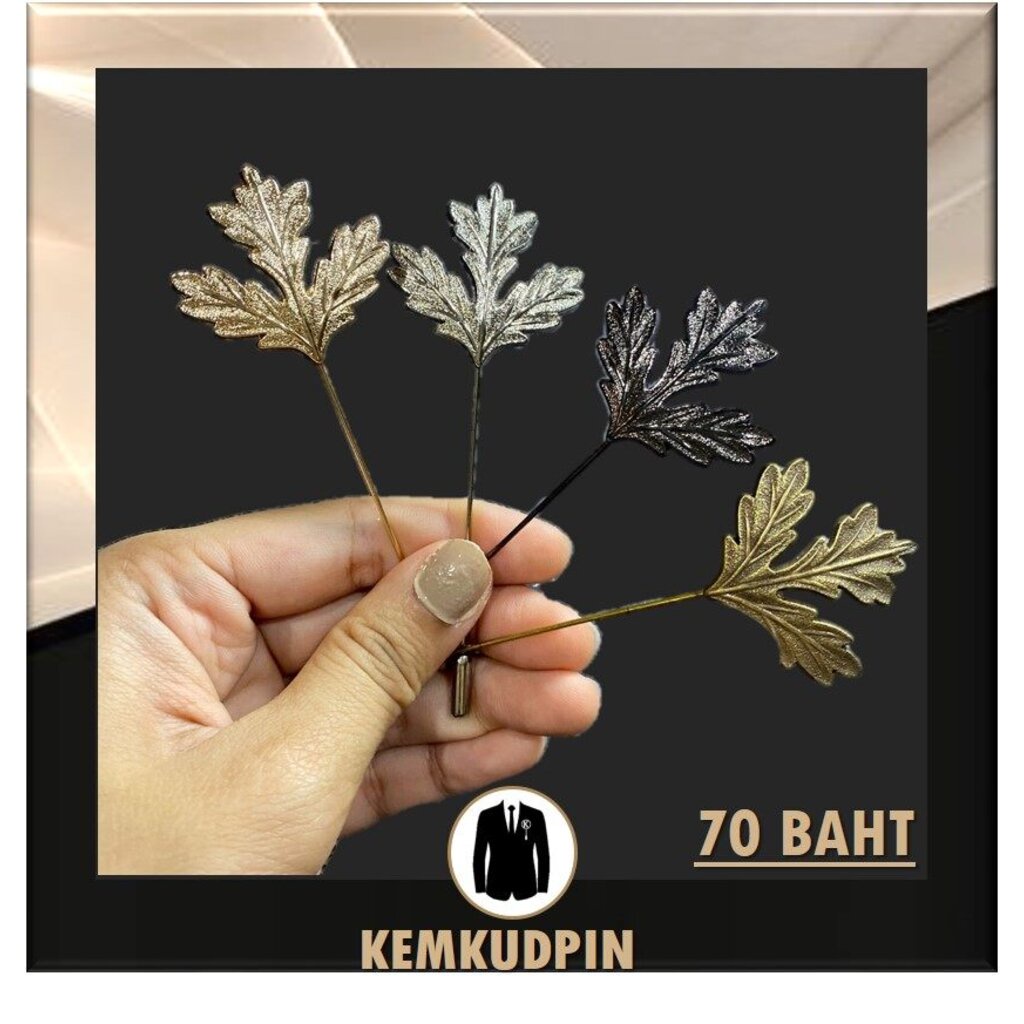 Lapel Pin เข็มกลัดติดเสื้อ พินติดสูท ใบเมเปิ้ล ราคา ถูกที่สุด ดีลบีเคเค