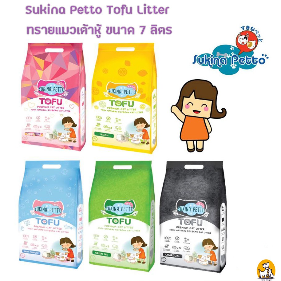 Sukina Petto Tofu Litter ทรายแมวเต้าหู้ ผลิตจากถั่วเหลือง ขนาด 7 ลิตร